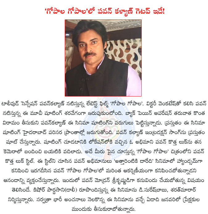 gopala gopala,pawan kalyan,venkatesh,d.suresh babu,sharath marar,suresh productions,pawan kalyan gopala gopala look revealed,pawan kalyan first look in gopala gopala,gopala gopala first look,gopala gopala release date,  gopala gopala, pawan kalyan, venkatesh, d.suresh babu, sharath marar, suresh productions, pawan kalyan gopala gopala look revealed, pawan kalyan first look in gopala gopala, gopala gopala first look, gopala gopala release date, 